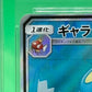 2017 Japanese Pokémon Gyarados GX – CGC Gem Mint 10