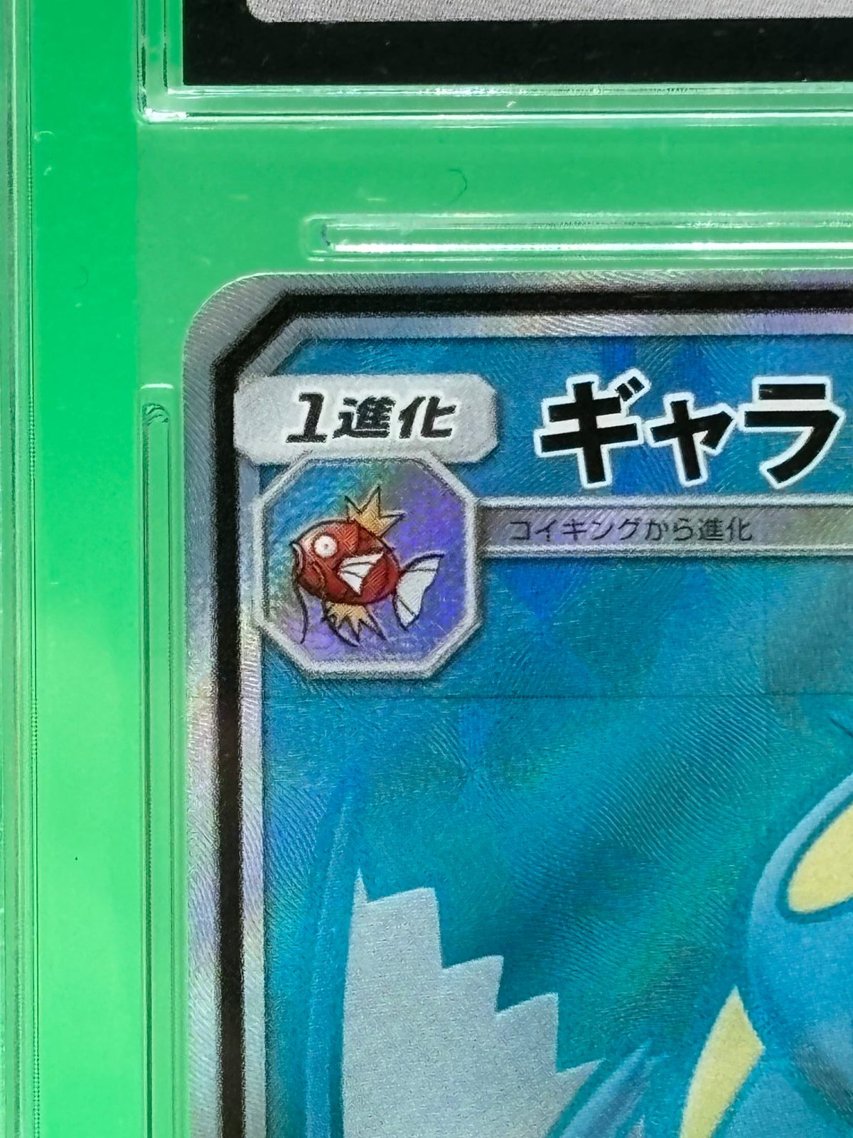 2017 Japanese Pokémon Gyarados GX – CGC Gem Mint 10