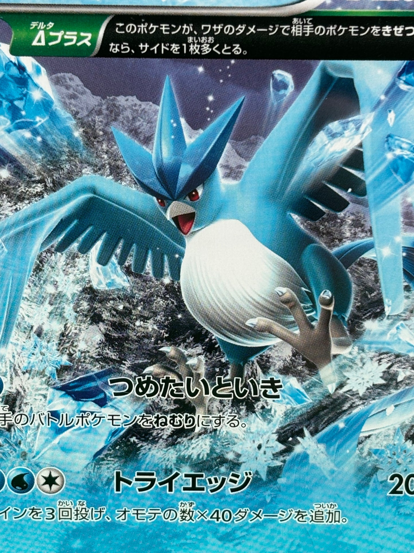 CGC 10 Gem Mint Articuno 017/171 2017 Japanese Best of XY Pokémon Card