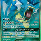 2017 Japanese Pokémon Gyarados GX – CGC Gem Mint 10