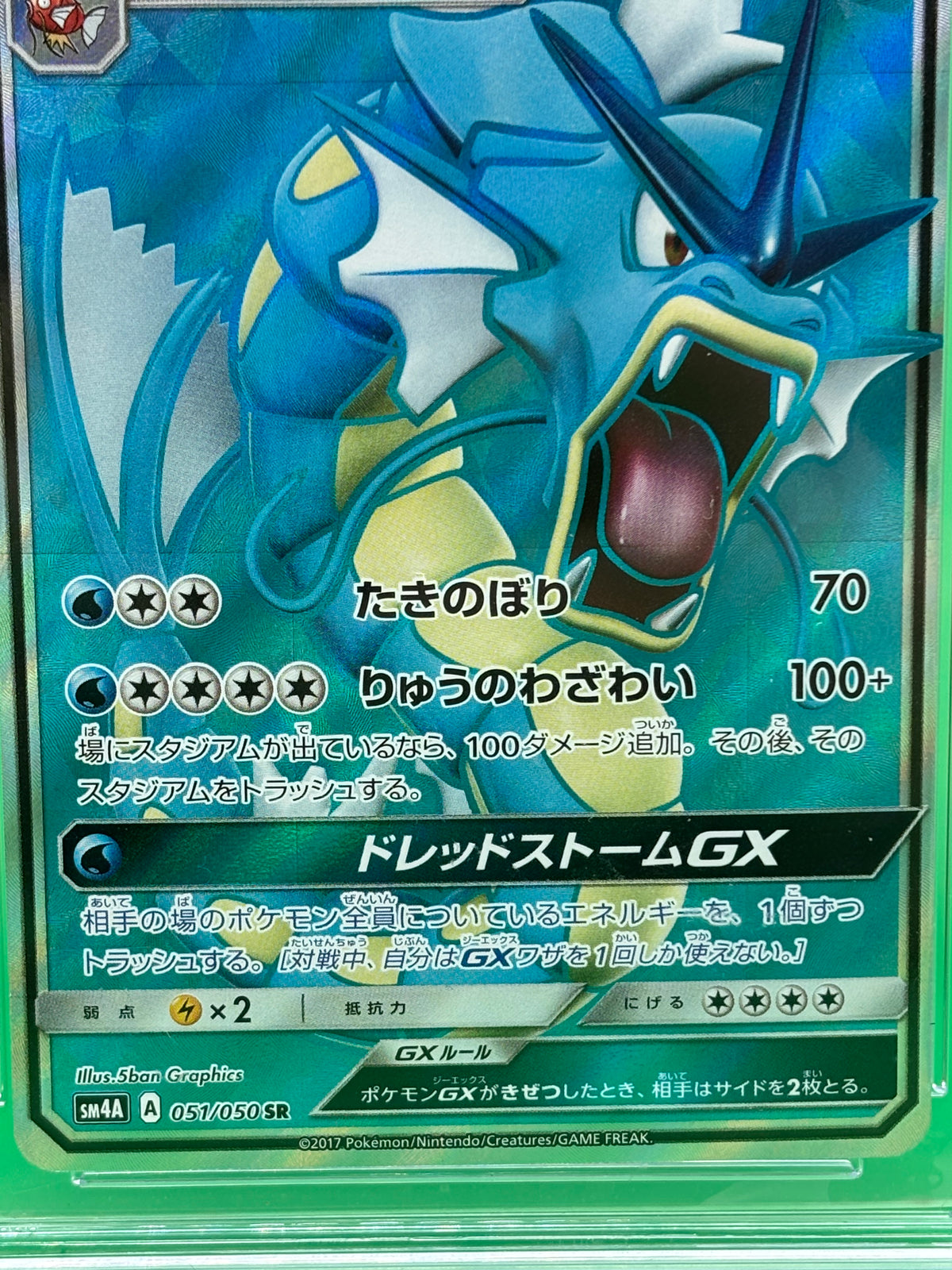 2017 Japanese Pokémon Gyarados GX – CGC Gem Mint 10