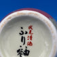 Vintage Japanese Porcelain Sake Bottle Vase Geisha Woman Playing Flute Signed 5”