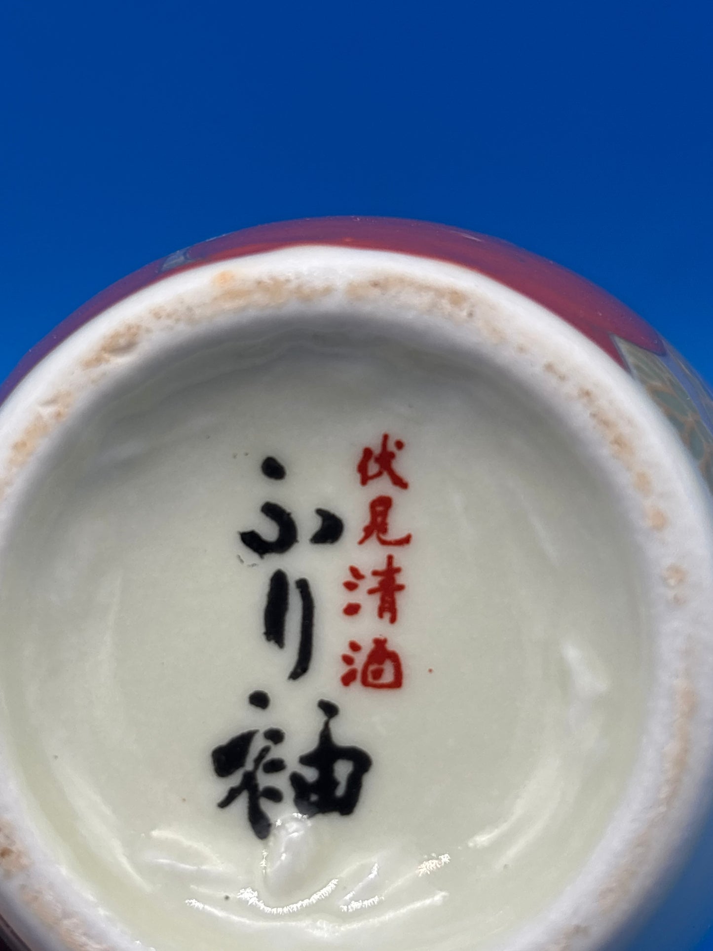 Vintage Japanese Porcelain Sake Bottle Vase Geisha Woman Playing Flute Signed 5”