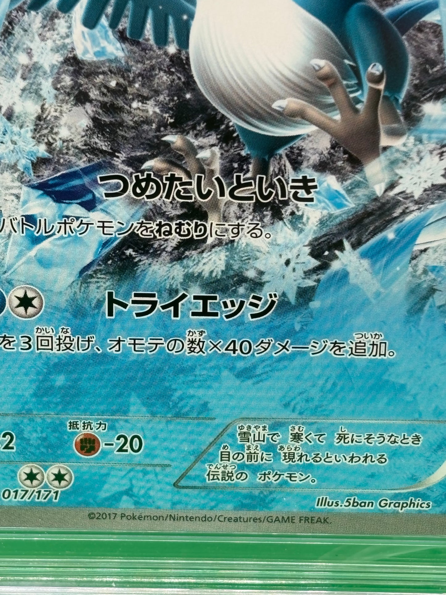 CGC 10 Gem Mint Articuno 017/171 2017 Japanese Best of XY Pokémon Card