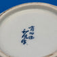 Vintage Japanese Arita Shoho Ko Imari Porcelain Lidded Bowl Blue Gold Floral