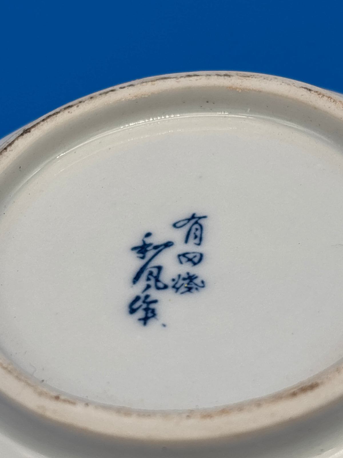 Vintage Japanese Arita Shoho Ko Imari Porcelain Lidded Bowl Blue Gold Floral