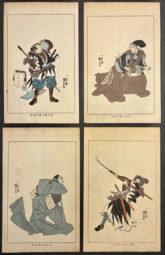 1917 Utagawa Kuniyoshi Japanese Woodblock Prints 47 Ronin Samurai Lot of 4
