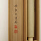 Kano Eigaku Japanese Edo Hanging Scroll Sparrows Morning Sun Signed Sealed Box
