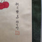 Vintage Chinese Lin Sheng Signed Silk Scroll Paintings Pair Birds Fruit 40”